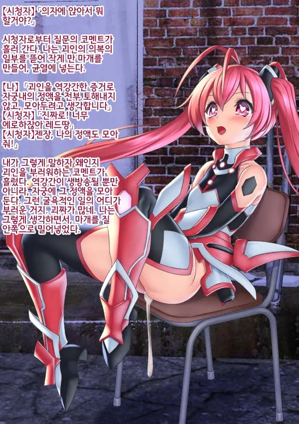 Kyouhaku & Joushiki Kaihen TS Heroine Tail Red | 협박&상식개변 TS 히로인 테일 레드